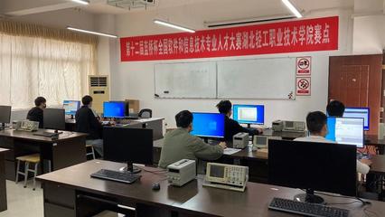 五年六奪一等獎，湖北輕工職院榮膺“全國總決賽電子類優(yōu)勝學(xué)校”稱號